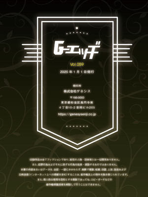 G-エッヂ Vol.059_182
