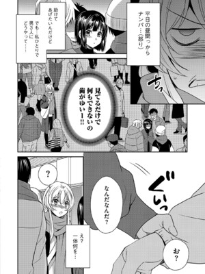 G-エッヂ Vol.059_163