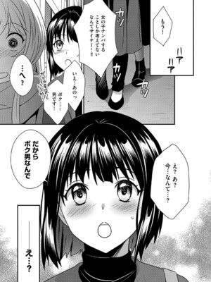 G-エッヂ Vol.059_166