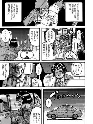 G-エッヂ Vol.059_070