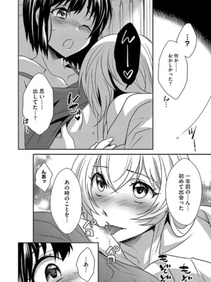 G-エッヂ Vol.059_169