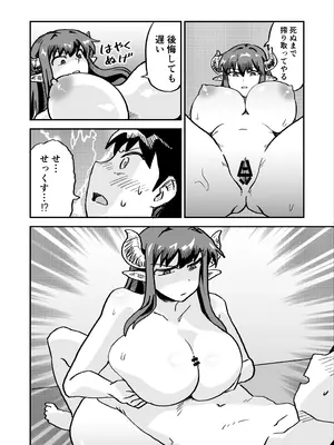 [NENIGE] 悪の組織の援交淫魔VSヒーロー_17