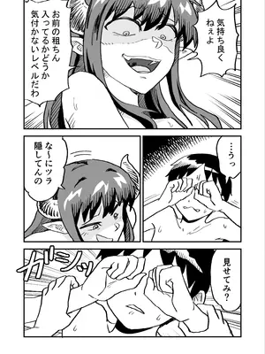 [NENIGE] 悪の組織の援交淫魔VSヒーロー_25