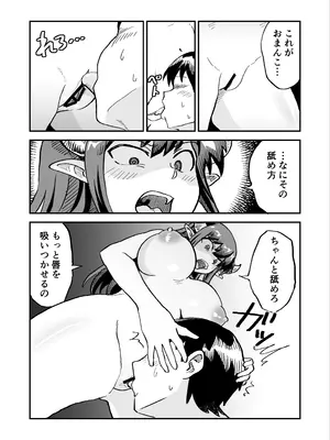 [NENIGE] 悪の組織の援交淫魔VSヒーロー_13