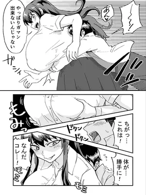 [NENIGE] 悪の組織の援交淫魔VSヒーロー_05