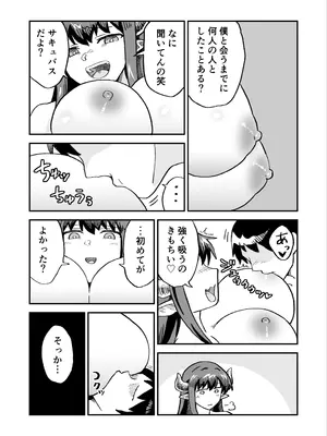 [NENIGE] 悪の組織の援交淫魔VSヒーロー_31