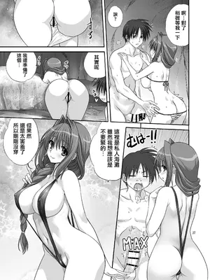 [みたらし倶楽部 (みたらし侯成)] 秋子さんといっしょ8 (カノン) [无毒汉化组] [DL版]_26