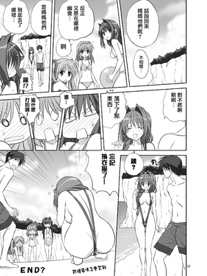 [みたらし倶楽部 (みたらし侯成)] 秋子さんといっしょ8 (カノン) [无毒汉化组] [DL版]_32