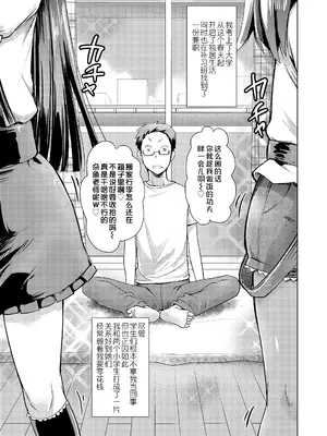 [yam]メスガキデリバリー(COMIC LO 2025年2月号)｜雌小鬼上门服务 [Sky110036个人汉化] [DL版]_03