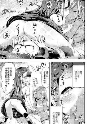 [yam]メスガキデリバリー(COMIC LO 2025年2月号)｜雌小鬼上门服务 [Sky110036个人汉化] [DL版]_09