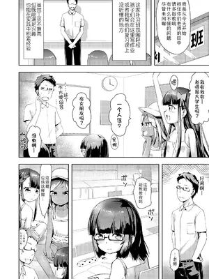 [yam]メスガキデリバリー(COMIC LO 2025年2月号)｜雌小鬼上门服务 [Sky110036个人汉化] [DL版]_04