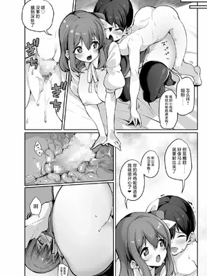 [にげるサポート (にげサポ)] お姉さんな大妖精に溺愛される本 (東方Project)｜被大妖精姐姐所宠爱的本子 [守矢十字陵汉化] [DL版]_17