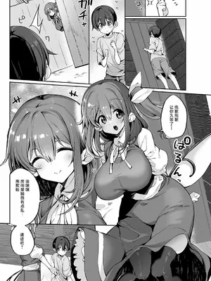 [にげるサポート (にげサポ)] お姉さんな大妖精に溺愛される本 (東方Project)｜被大妖精姐姐所宠爱的本子 [守矢十字陵汉化] [DL版]_02