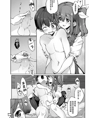 [にげるサポート (にげサポ)] お姉さんな大妖精に溺愛される本 (東方Project)｜被大妖精姐姐所宠爱的本子 [守矢十字陵汉化] [DL版]_09