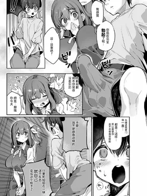 [にげるサポート (にげサポ)] お姉さんな大妖精に溺愛される本 (東方Project)｜被大妖精姐姐所宠爱的本子 [守矢十字陵汉化] [DL版]_06