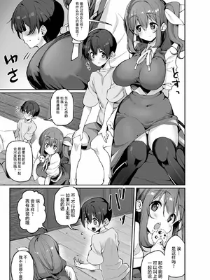 [にげるサポート (にげサポ)] お姉さんな大妖精に溺愛される本 (東方Project)｜被大妖精姐姐所宠爱的本子 [守矢十字陵汉化] [DL版]_04