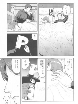 (C105) [PLANT (鶴井)] 嘘寝だったらパンチです (アイドルマスター シャイニーカラーズ)_28