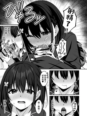 [Grove Grow (小森くづゆ)] コスプレ部裏活動日誌2 [中国翻訳] [DL版]_14