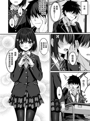 [Grove Grow (小森くづゆ)] コスプレ部裏活動日誌2 [中国翻訳] [DL版]_07
