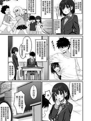 [Grove Grow (小森くづゆ)] コスプレ部裏活動日誌2 [中国翻訳] [DL版]_08