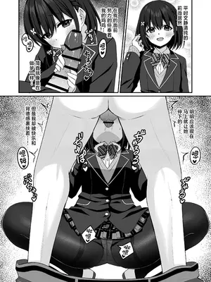 [Grove Grow (小森くづゆ)] コスプレ部裏活動日誌2 [中国翻訳] [DL版]_13