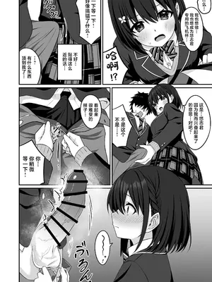 [Grove Grow (小森くづゆ)] コスプレ部裏活動日誌2 [中国翻訳] [DL版]_11