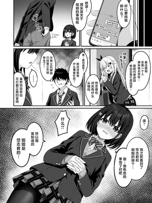 [Grove Grow (小森くづゆ)] コスプレ部裏活動日誌2 [中国翻訳] [DL版]_09