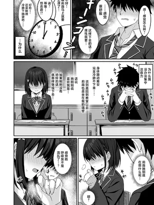 [Grove Grow (小森くづゆ)] コスプレ部裏活動日誌2 [中国翻訳] [DL版]_15