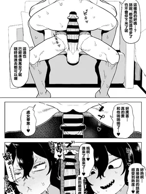 [おえかきかき] 貞操逆転物 取蔭切奈の場合 (僕のヒーローアカデミア) [Banana手工漢化]_09