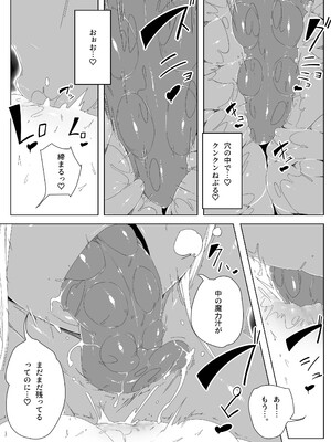 [もんすたーますたー(双義実登)] 肉ゲーム_18