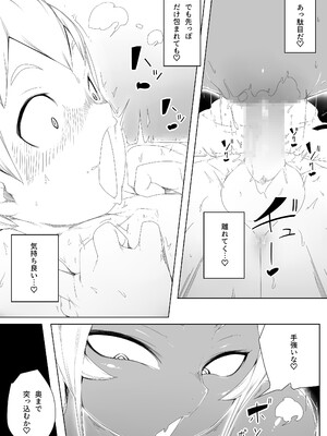 [もんすたーますたー(双義実登)] 肉ゲーム_22