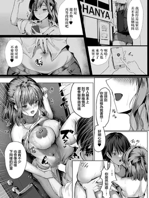 [かめかめ] ウェットスウェットアジテート (コミック エグゼ 53) [中国翻訳] [DL版]_17