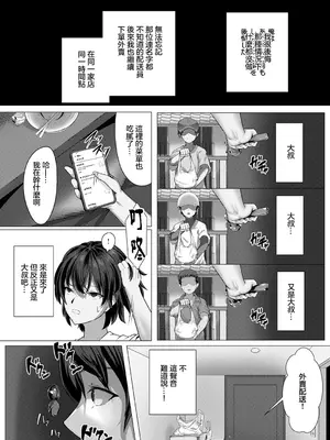 [かめかめ] ウェットスウェットアジテート (コミック エグゼ 53) [中国翻訳] [DL版]_08