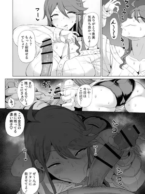 [刑務所風呂三秒 (バカ乳首)] ギャルアイドルとタイマン口淫バトル2 (アイドルマスターミリオンライブ!)_14