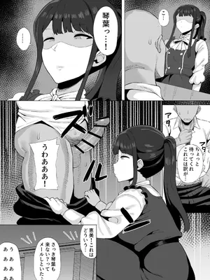 [刑務所風呂三秒 (バカ乳首)] ギャルアイドルとタイマン口淫バトル2 (アイドルマスターミリオンライブ!)_19