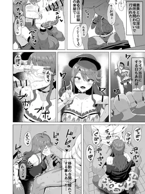 [刑務所風呂三秒 (バカ乳首)] ギャルアイドルとタイマン口淫バトル2 (アイドルマスターミリオンライブ!)_04