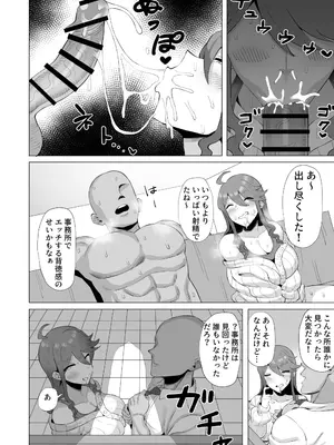 [刑務所風呂三秒 (バカ乳首)] ギャルアイドルとタイマン口淫バトル2 (アイドルマスターミリオンライブ!)_18