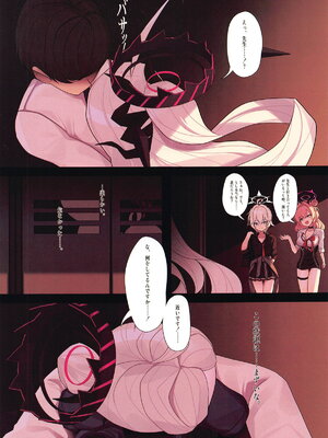 (C105) [夏の大三角 (YOZORA)] ヒナと巡回 (ブルーアーカイブ)_08