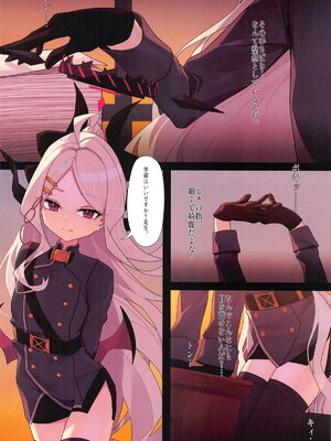 (C105) [夏の大三角 (YOZORA)] ヒナと巡回 (ブルーアーカイブ)_05