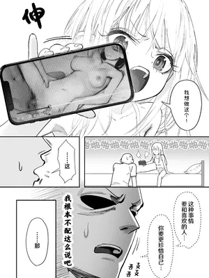 [滑らか精肉店 (kamasu)] 天使が家に泊まりに来た。｜小小的天使降临到我家中。 [吗喽汉化组]_046