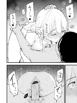 [白ネギ屋 (miya9)] ボクの彼女はカフェ店員〜バイト先で寝取られた彼女〜_087