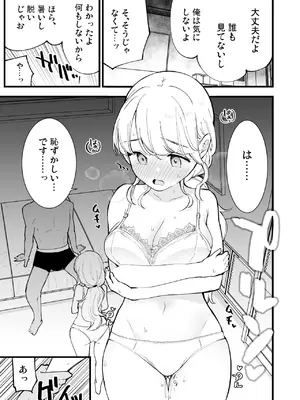 [白ネギ屋 (miya9)] ボクの彼女はカフェ店員〜バイト先で寝取られた彼女〜_026
