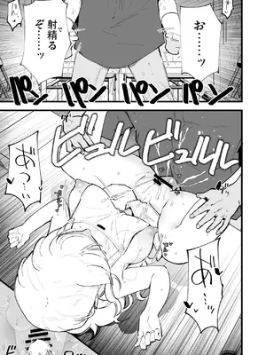 [白ネギ屋 (miya9)] ボクの彼女はカフェ店員〜バイト先で寝取られた彼女〜_068