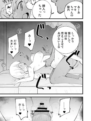 [白ネギ屋 (miya9)] ボクの彼女はカフェ店員〜バイト先で寝取られた彼女〜_032
