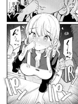 [白ネギ屋 (miya9)] ボクの彼女はカフェ店員〜バイト先で寝取られた彼女〜_061