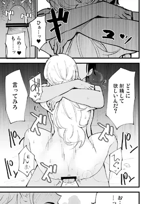 [白ネギ屋 (miya9)] ボクの彼女はカフェ店員〜バイト先で寝取られた彼女〜_088