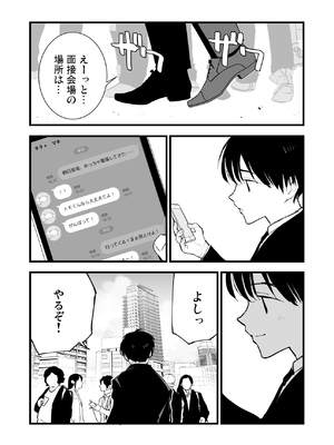 [白ネギ屋 (miya9)] ボクの彼女はカフェ店員〜バイト先で寝取られた彼女〜_065