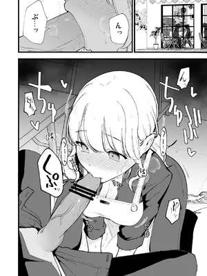 [白ネギ屋 (miya9)] ボクの彼女はカフェ店員〜バイト先で寝取られた彼女〜_051