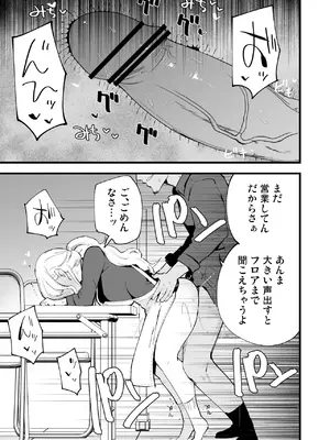 [白ネギ屋 (miya9)] ボクの彼女はカフェ店員〜バイト先で寝取られた彼女〜_060