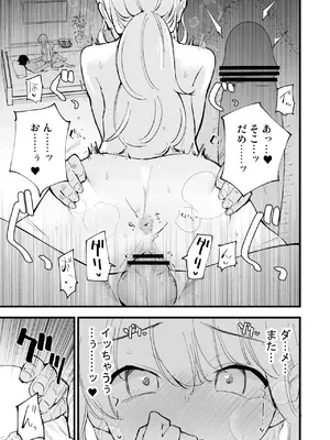 [白ネギ屋 (miya9)] ボクの彼女はカフェ店員〜バイト先で寝取られた彼女〜_086